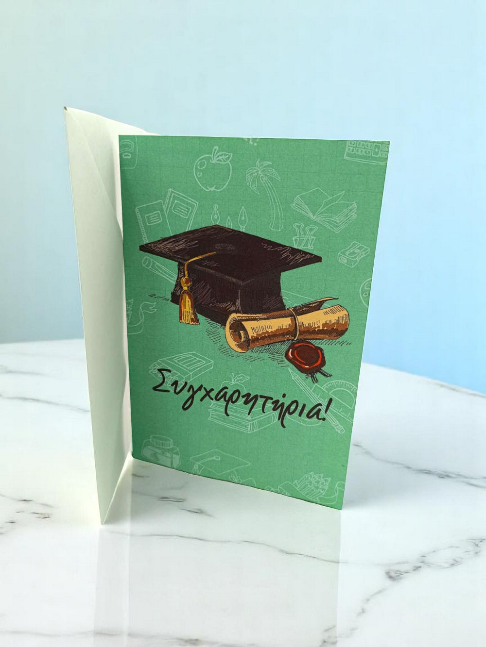 Συγχαρητήρια!